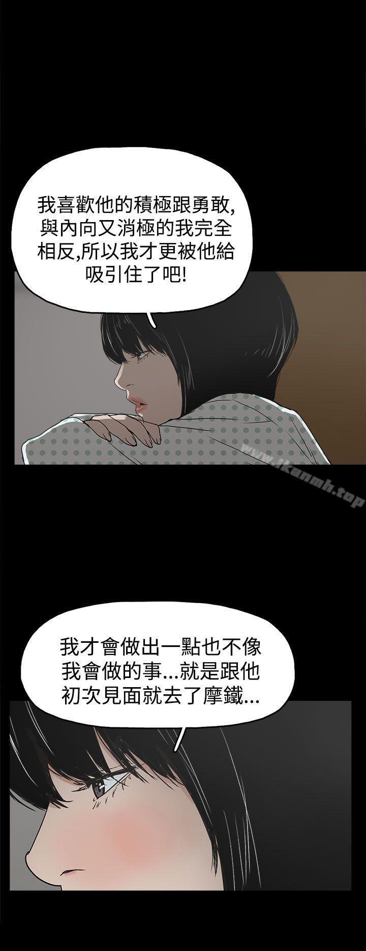 第17话-崔强性气与朴银慧-乡里一条街队长（第24张）