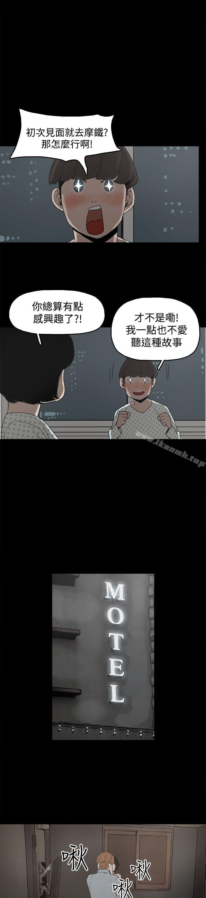 第17话-崔强性气与朴银慧-乡里一条街队长（第25张）