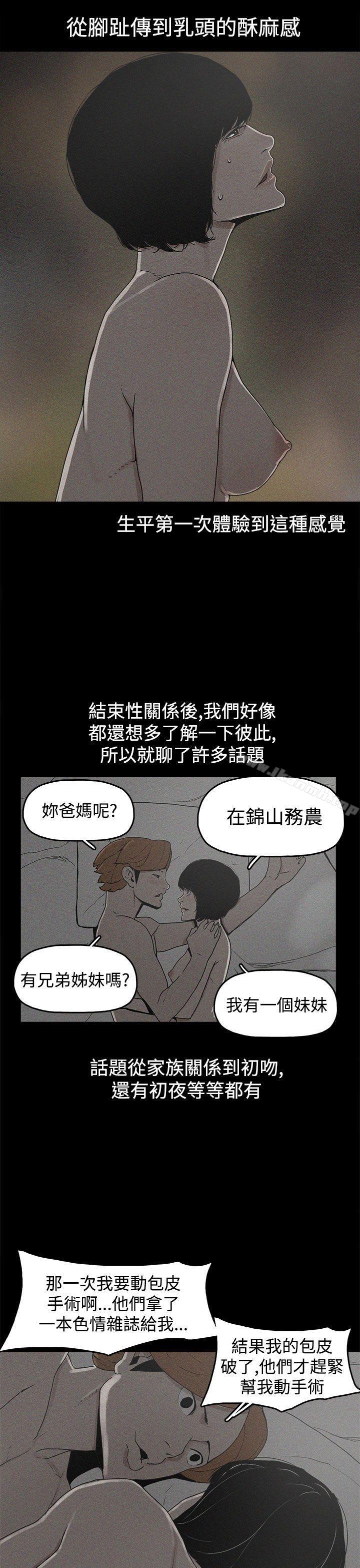 第18话-崔强性气与朴银慧-乡里一条街队长（第11张）