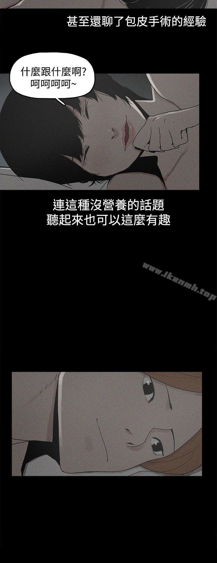 第18话-崔强性气与朴银慧-乡里一条街队长（第12张）