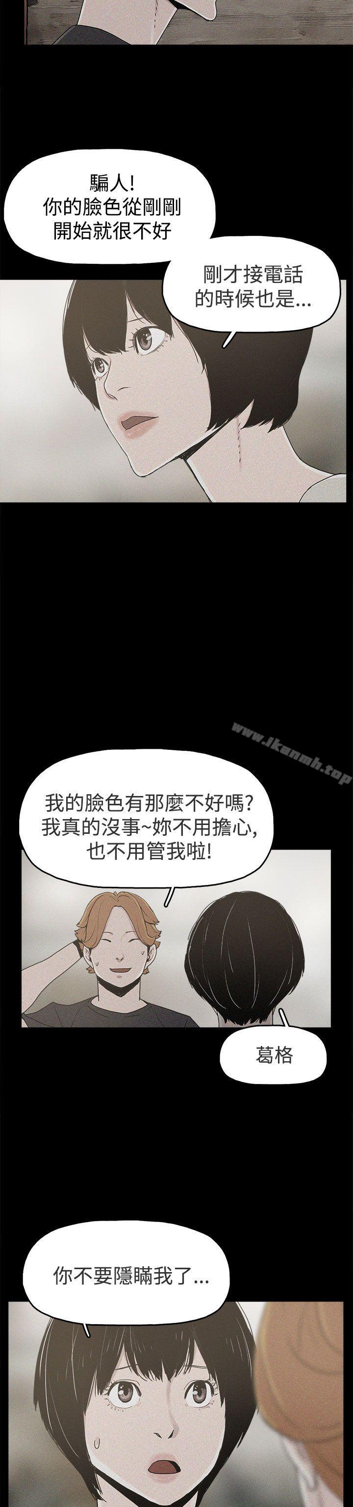 第19话-崔强性气与朴银慧-乡里一条街队长（第7张）