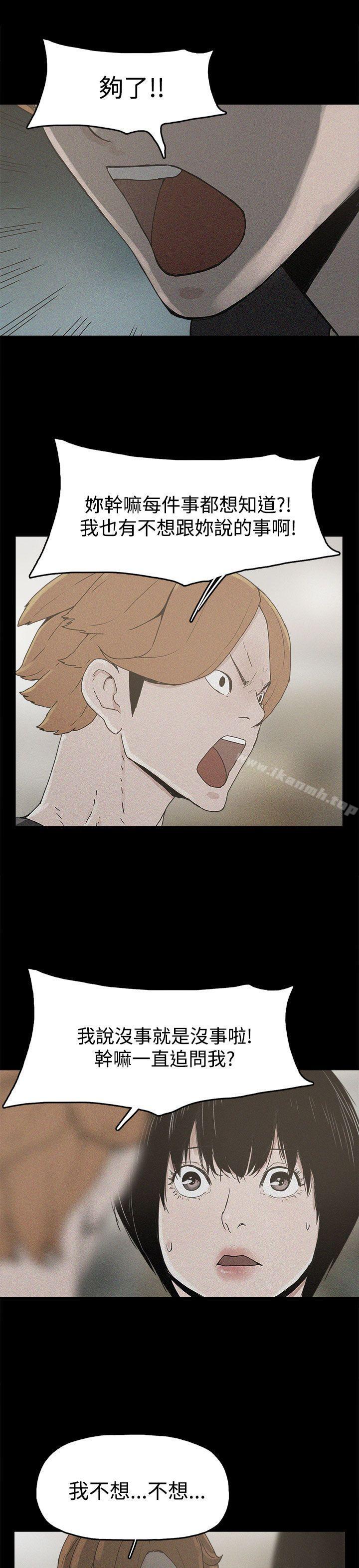 第19话-崔强性气与朴银慧-乡里一条街队长（第9张）