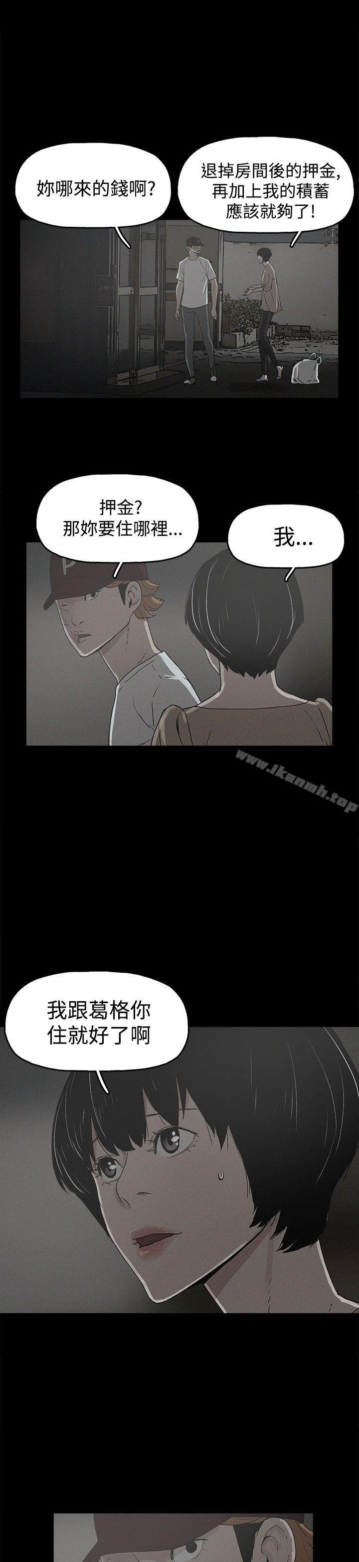 第20话-崔强性气与朴银慧-乡里一条街队长（第9张）
