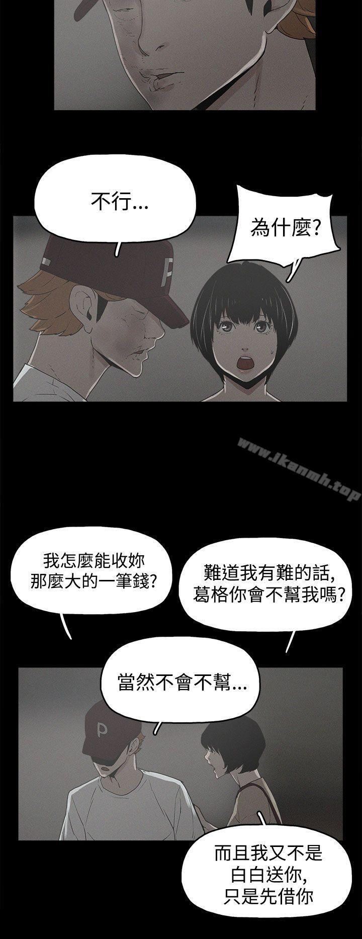 第20话-崔强性气与朴银慧-乡里一条街队长（第10张）