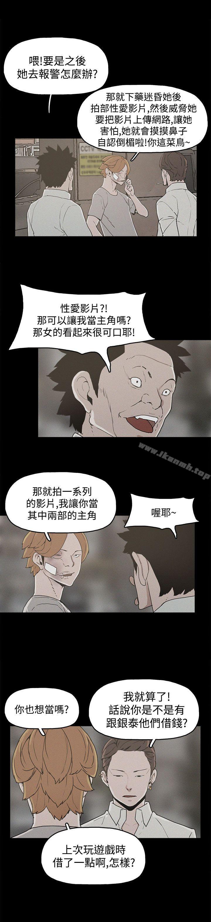 第20话-崔强性气与朴银慧-乡里一条街队长（第15张）