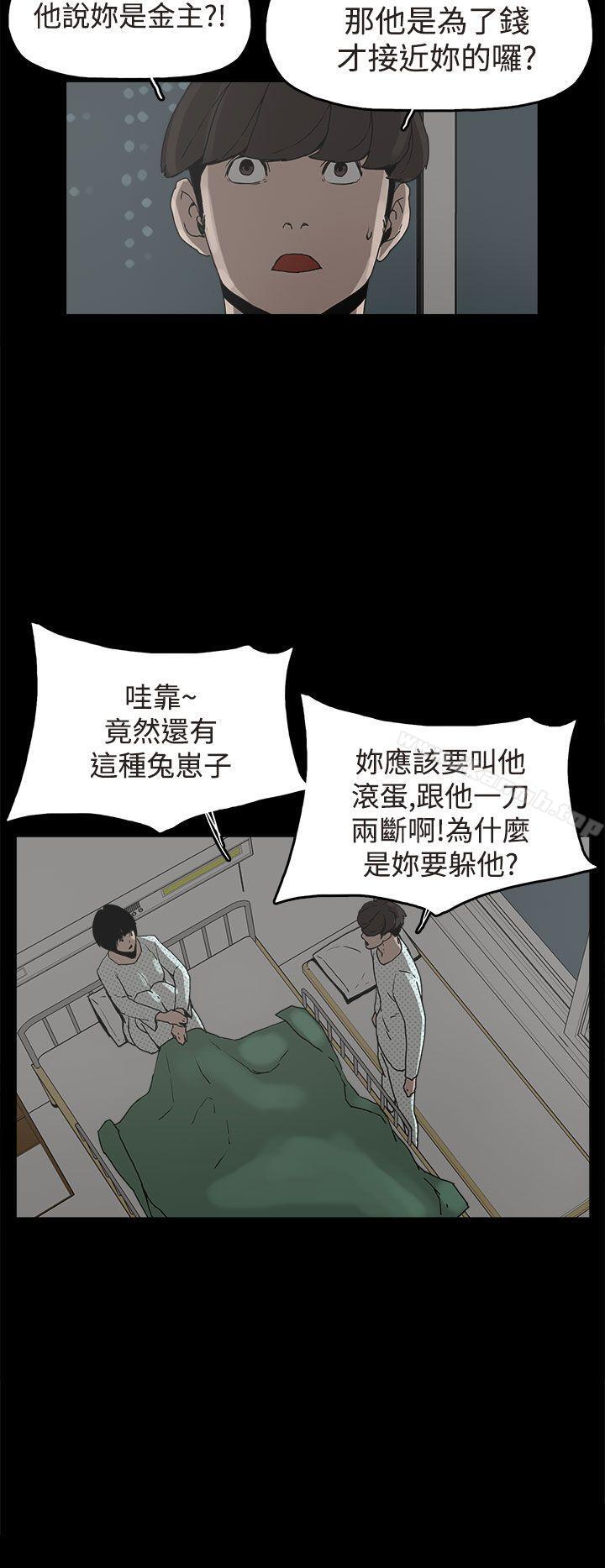 第21话-崔强性气与朴银慧-乡里一条街队长（第4张）