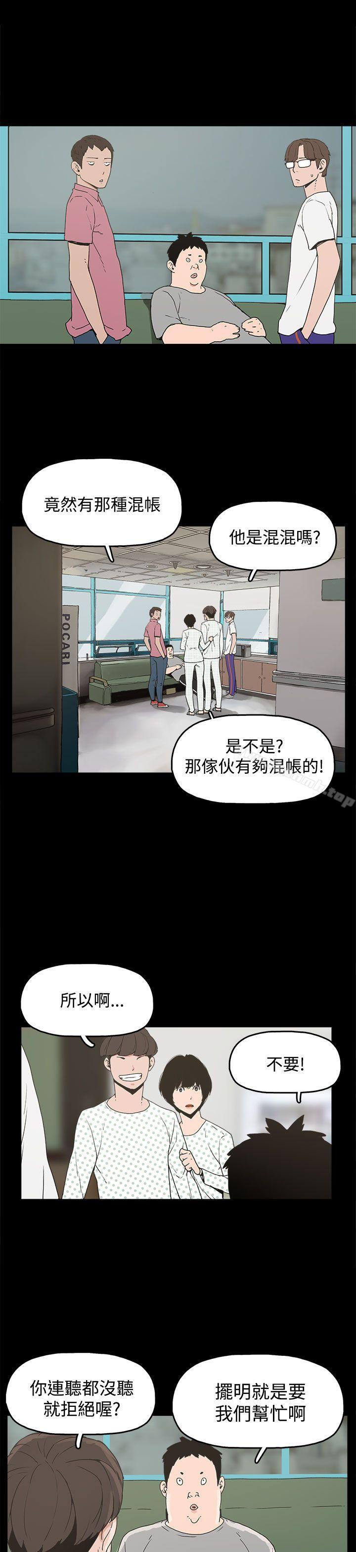 第21话-崔强性气与朴银慧-乡里一条街队长（第10张）