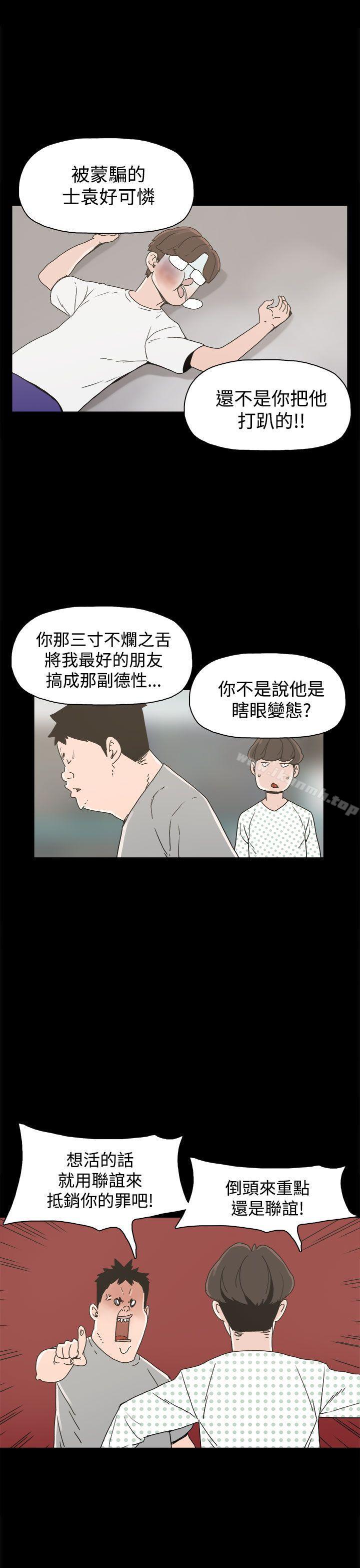 第21话-崔强性气与朴银慧-乡里一条街队长（第16张）
