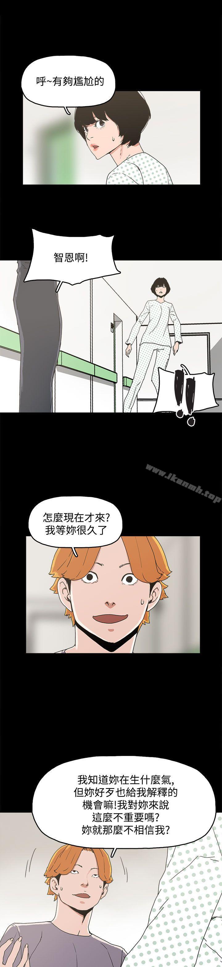 第21话-崔强性气与朴银慧-乡里一条街队长（第20张）