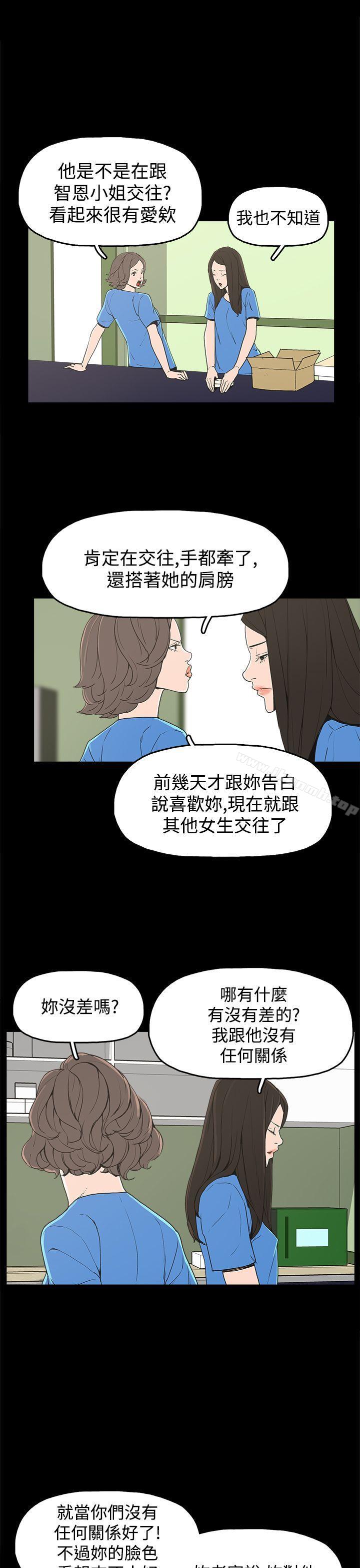 第22话-崔强性气与朴银慧-乡里一条街队长（第5张）
