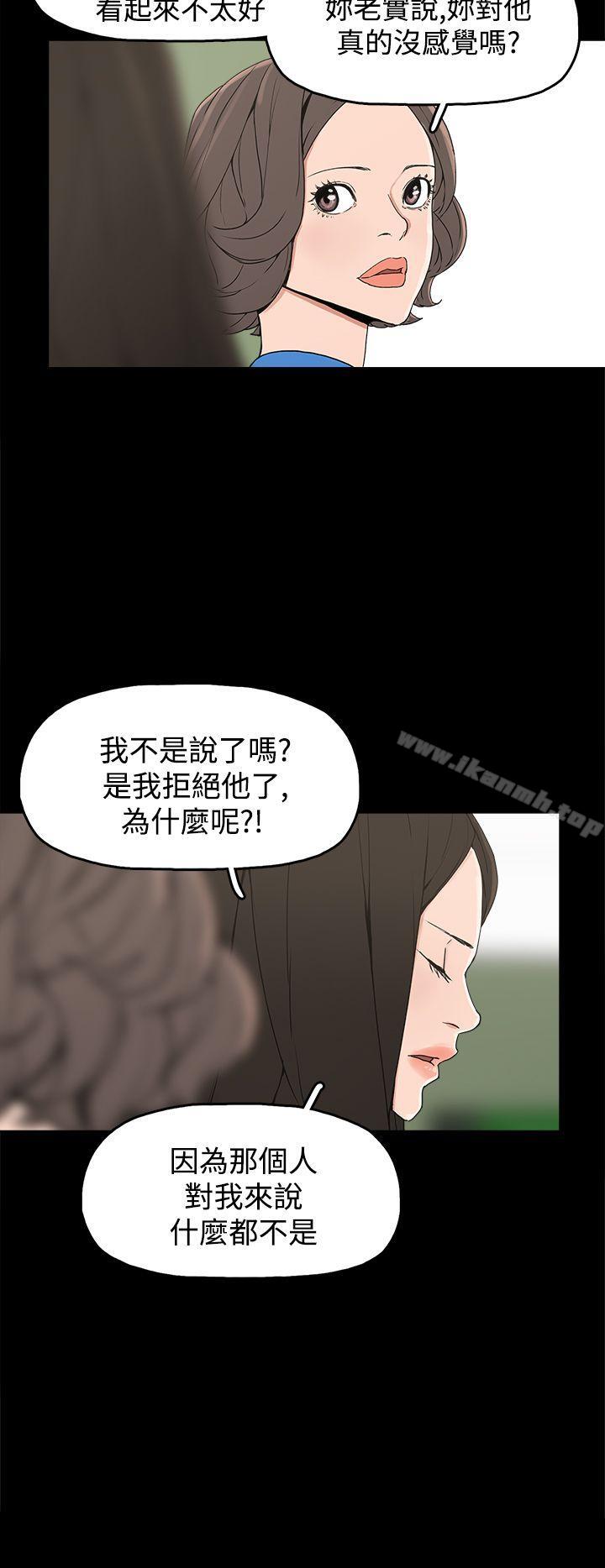 第22话-崔强性气与朴银慧-乡里一条街队长（第6张）