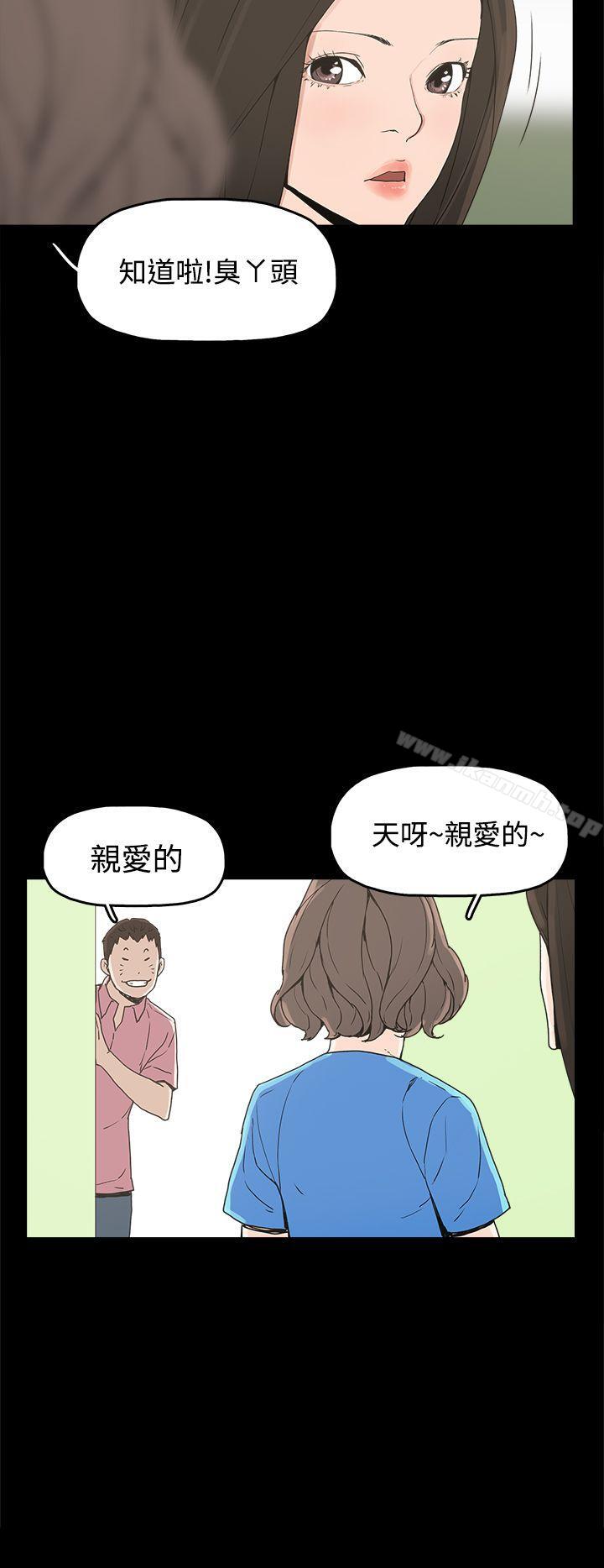 第22话-崔强性气与朴银慧-乡里一条街队长（第8张）