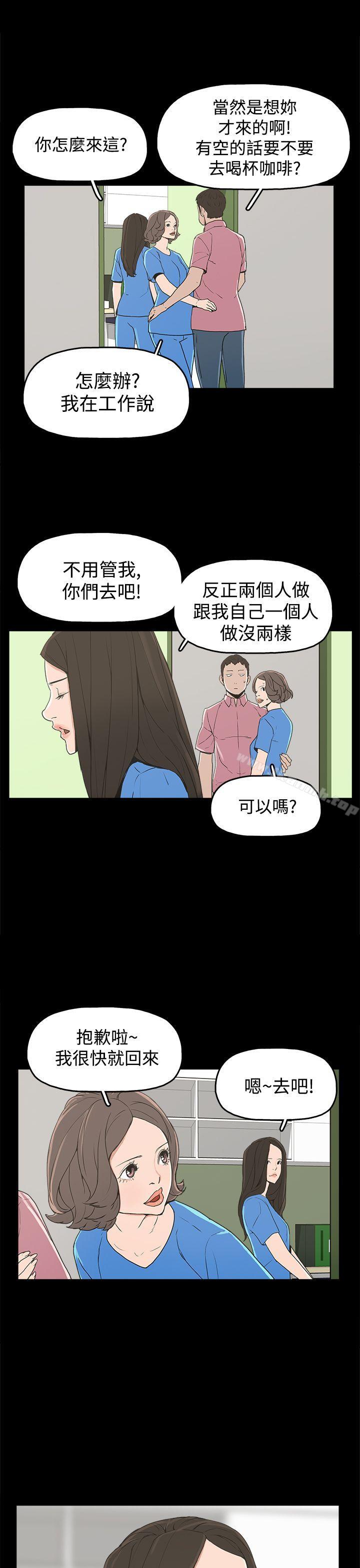 第22话-崔强性气与朴银慧-乡里一条街队长（第9张）
