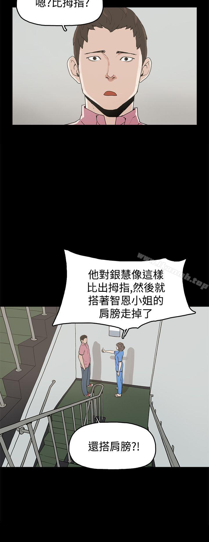 第22话-崔强性气与朴银慧-乡里一条街队长（第12张）