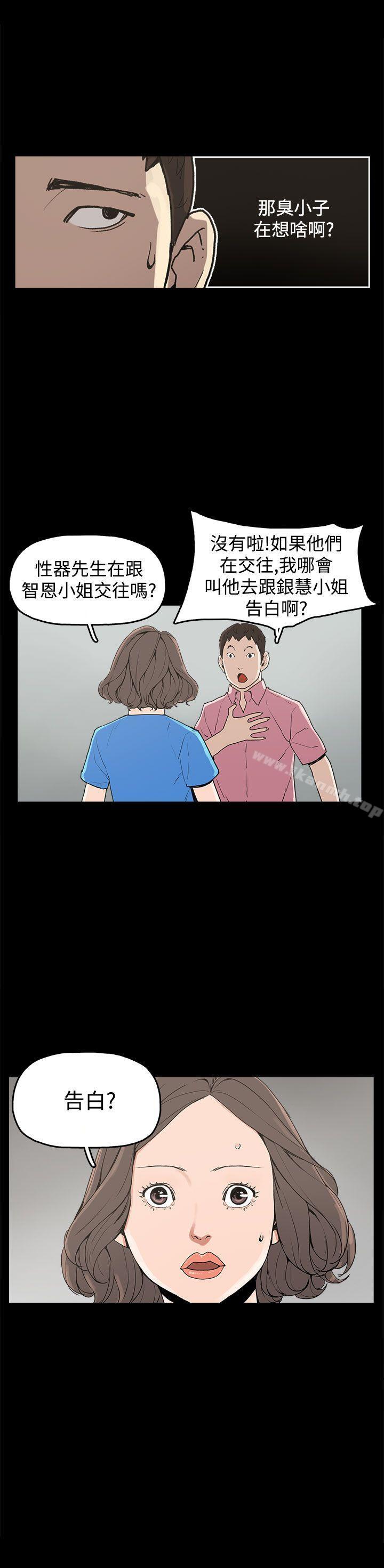 第22话-崔强性气与朴银慧-乡里一条街队长（第13张）