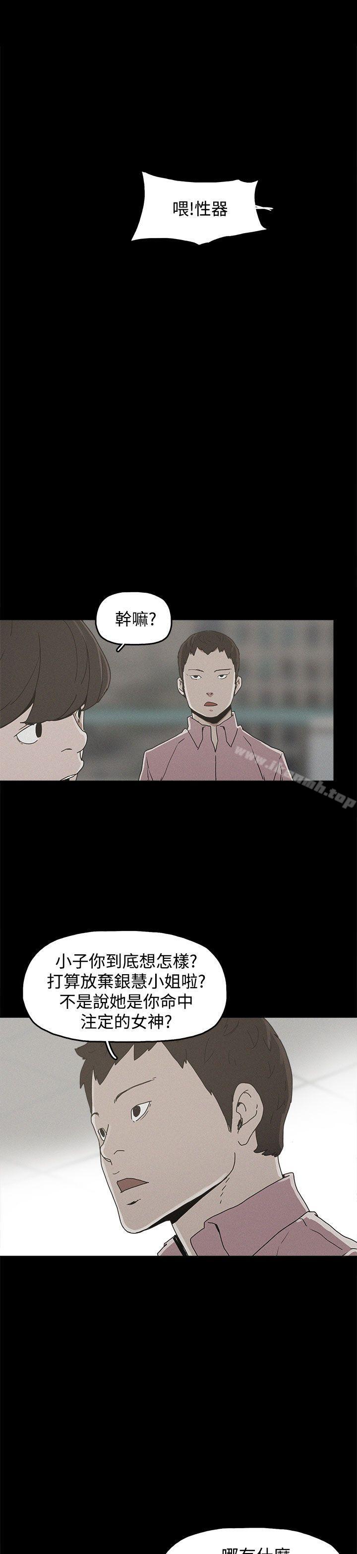 第22话-崔强性气与朴银慧-乡里一条街队长（第14张）