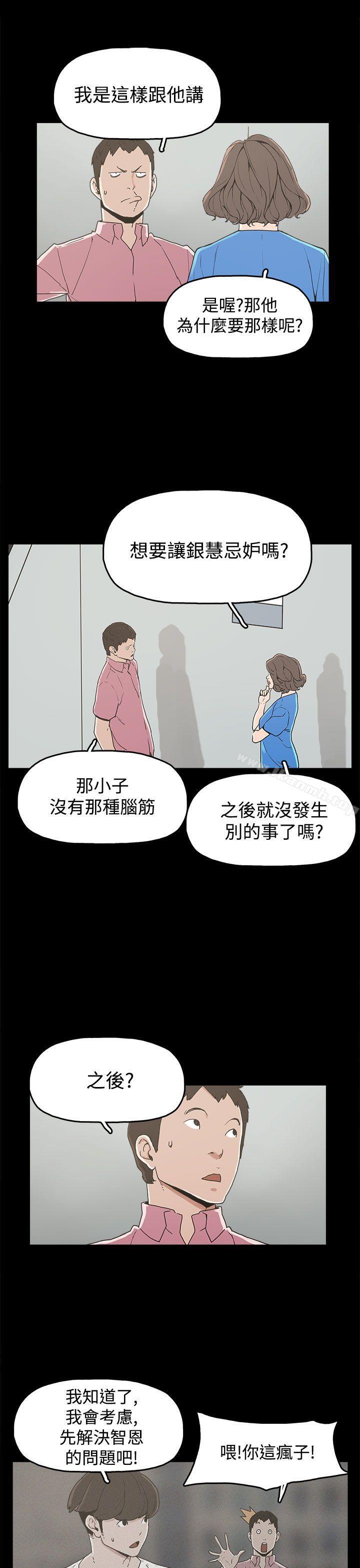 第22话-崔强性气与朴银慧-乡里一条街队长（第17张）
