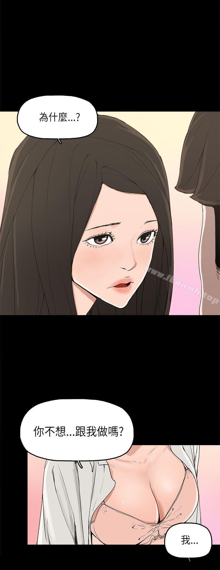 第23话-崔强性气与朴银慧-乡里一条街队长（第5张）