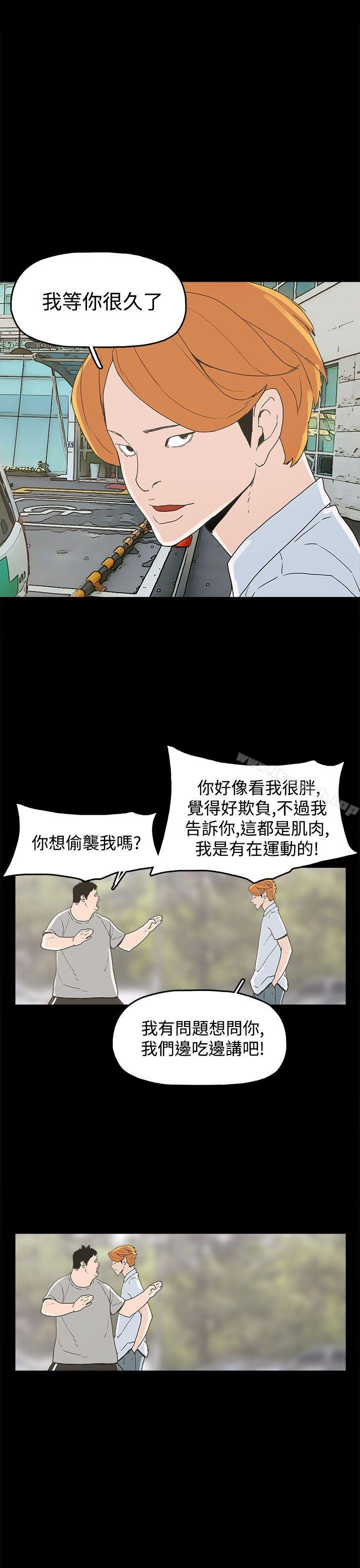 第23话-崔强性气与朴银慧-乡里一条街队长（第26张）