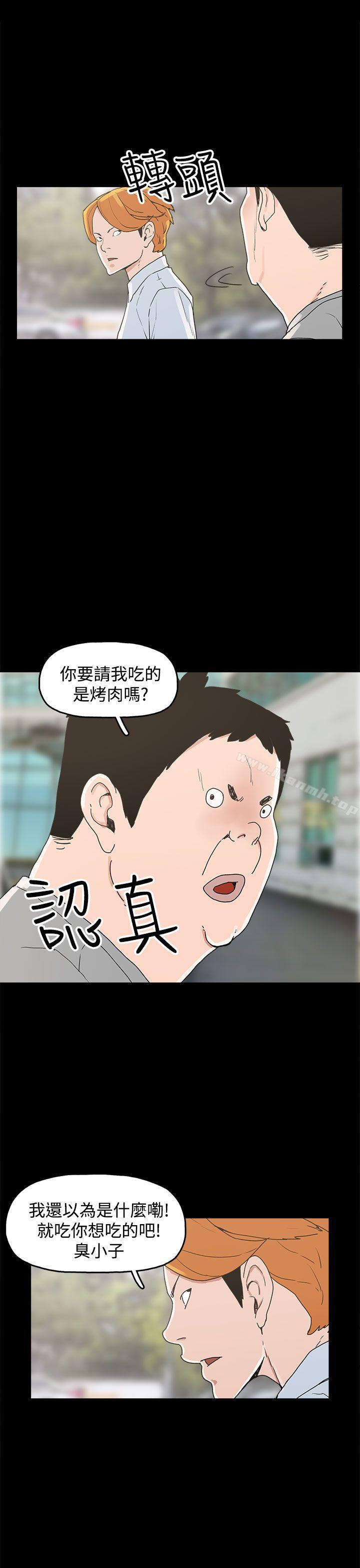 第23话-崔强性气与朴银慧-乡里一条街队长（第28张）