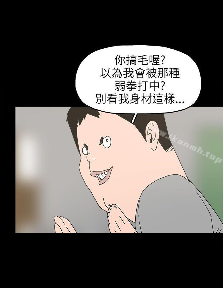 第24话-崔强性气与朴银慧-乡里一条街队长（第10张）