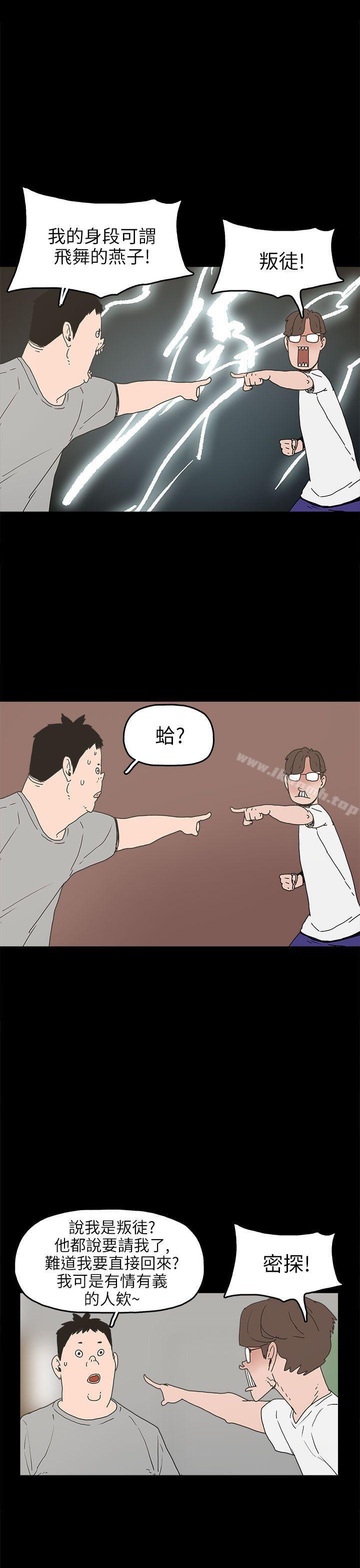 第24话-崔强性气与朴银慧-乡里一条街队长（第11张）