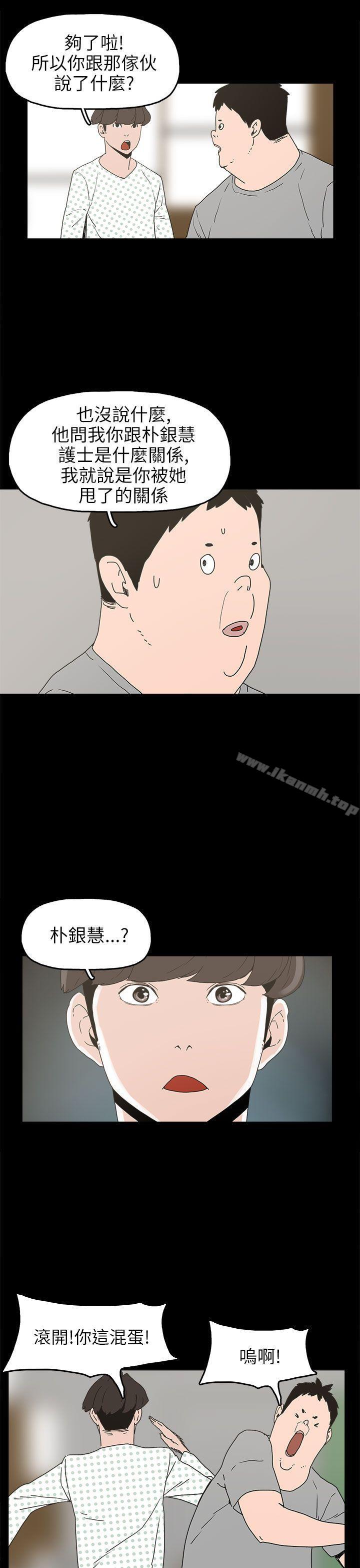 第24话-崔强性气与朴银慧-乡里一条街队长（第15张）