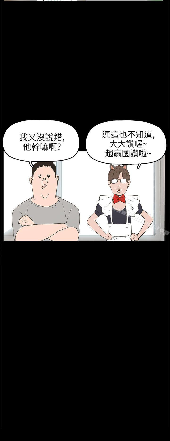 第24话-崔强性气与朴银慧-乡里一条街队长（第16张）