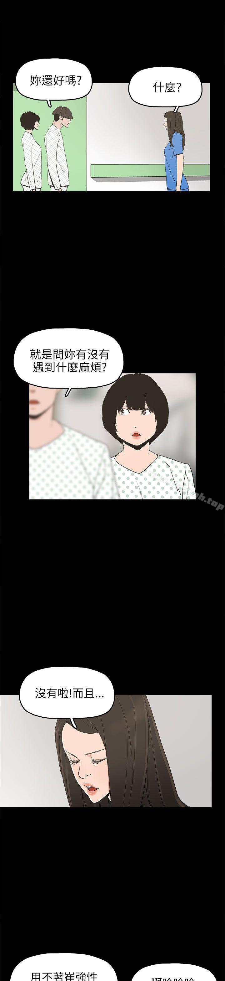 第24话-崔强性气与朴银慧-乡里一条街队长（第19张）