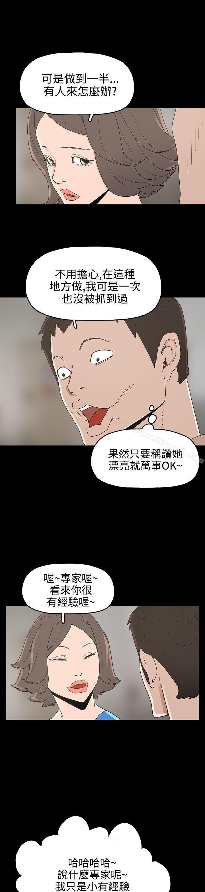 第25话-崔强性气与朴银慧-乡里一条街队长（第5张）