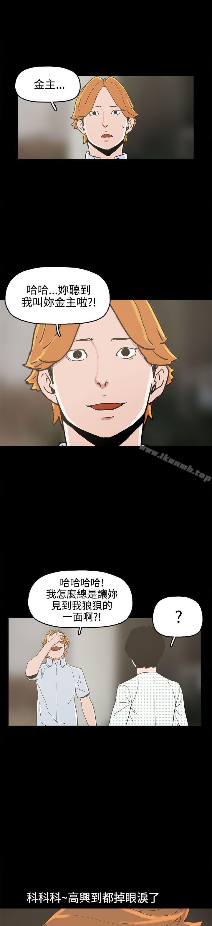 第25话-崔强性气与朴银慧-乡里一条街队长（第13张）