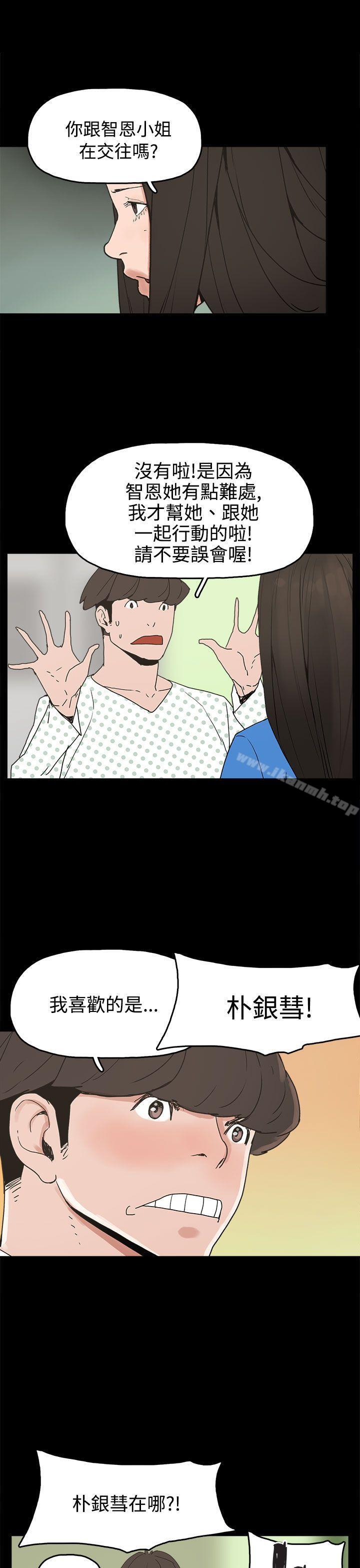 第26话-崔强性气与朴银慧-乡里一条街队长（第11张）