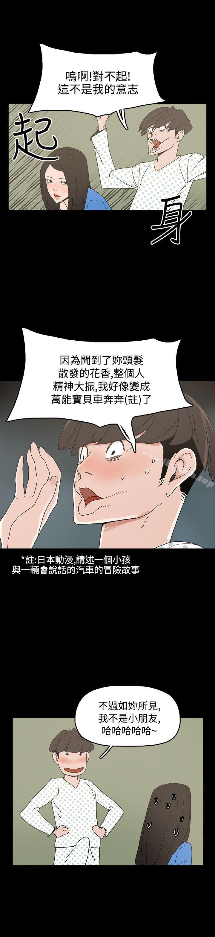 第26话-崔强性气与朴银慧-乡里一条街队长（第23张）