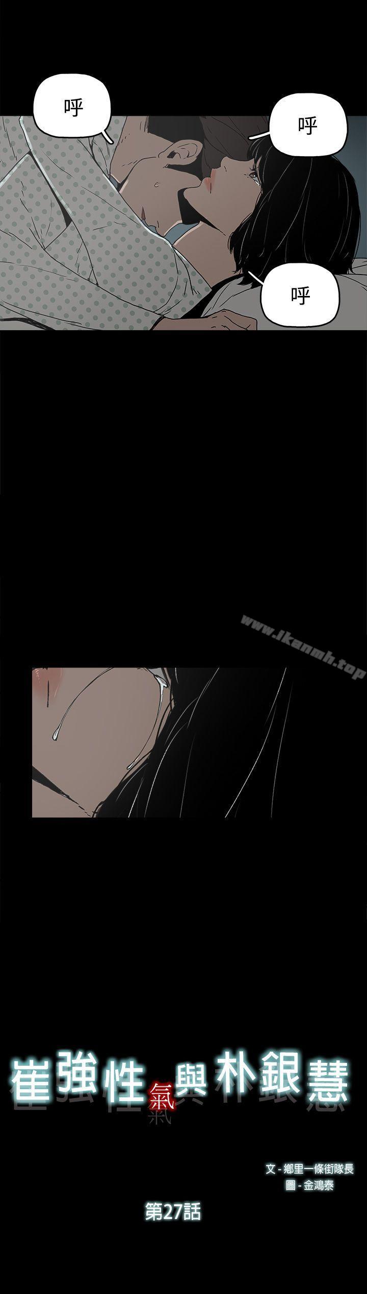 第27话-崔强性气与朴银慧-乡里一条街队长（第12张）