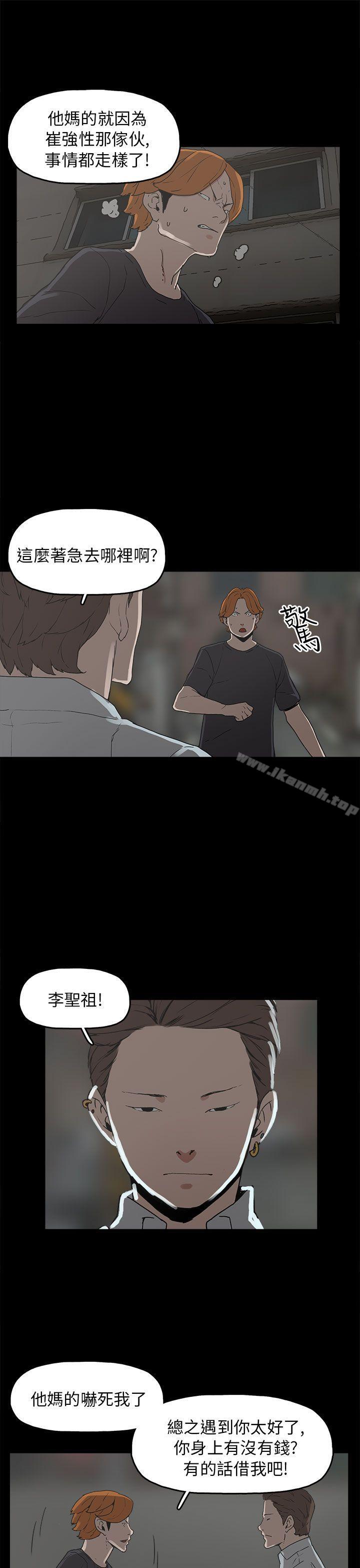 第28话-崔强性气与朴银慧-乡里一条街队长（第12张）