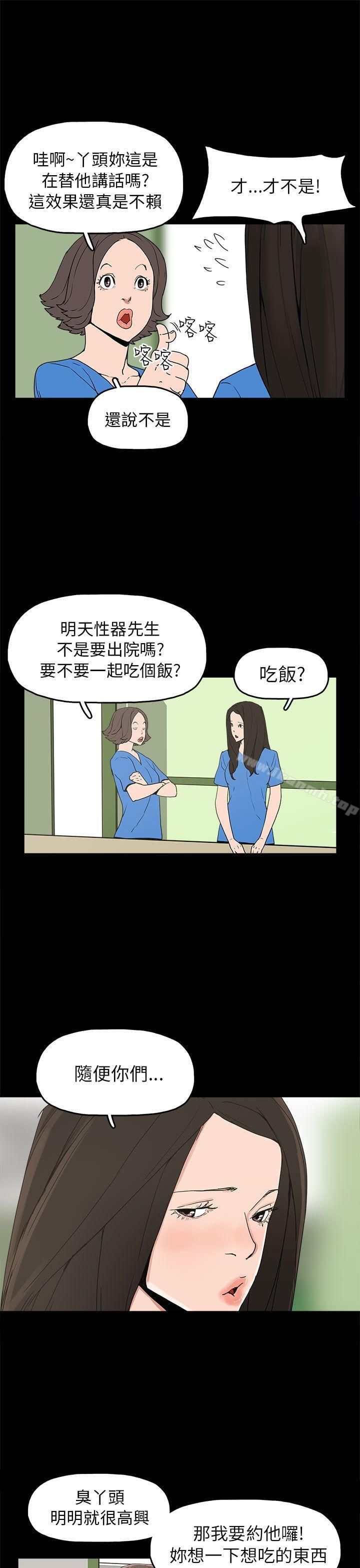第28话-崔强性气与朴银慧-乡里一条街队长（第22张）