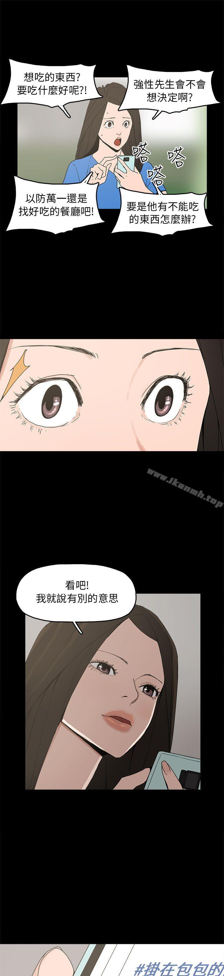 第28话-崔强性气与朴银慧-乡里一条街队长（第24张）