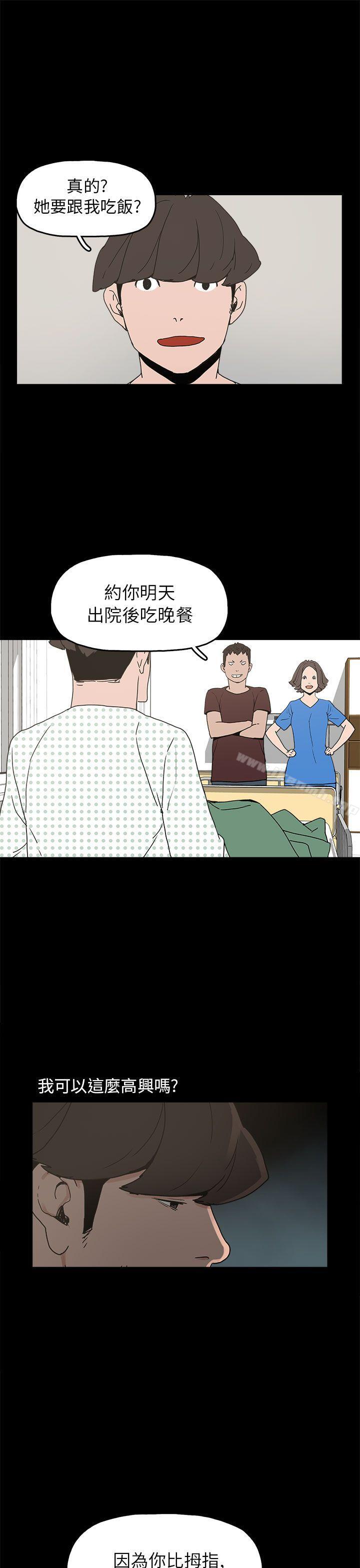 第28话-崔强性气与朴银慧-乡里一条街队长（第26张）