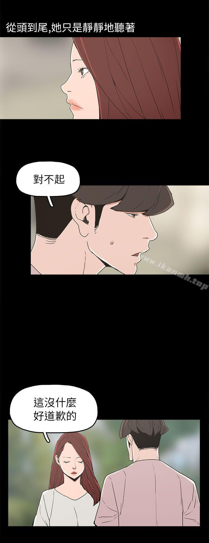 第29话-崔强性气与朴银慧-乡里一条街队长（第8张）