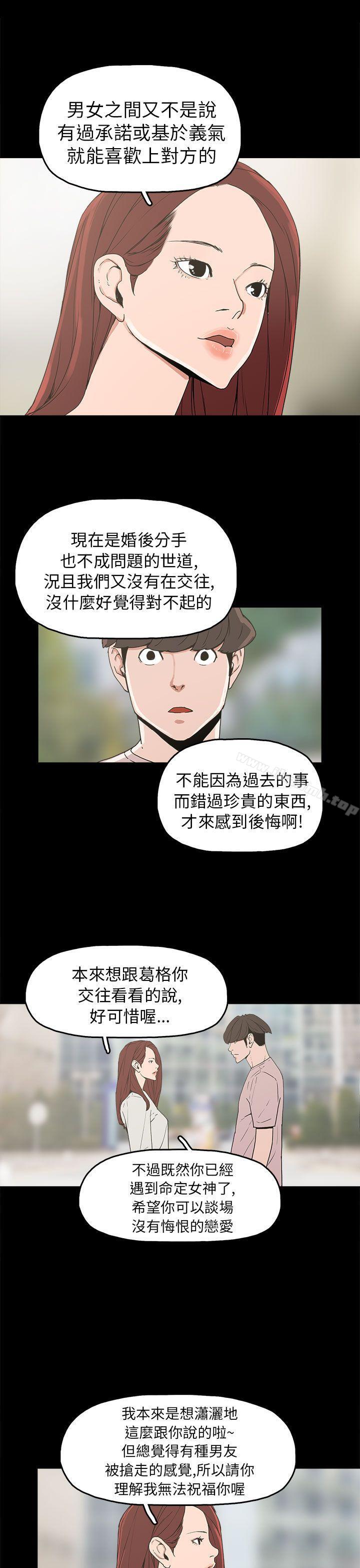 第29话-崔强性气与朴银慧-乡里一条街队长（第9张）
