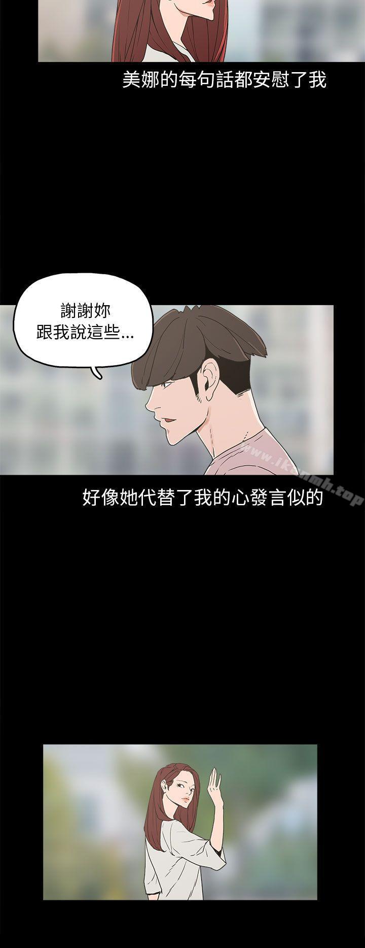 第29话-崔强性气与朴银慧-乡里一条街队长（第10张）