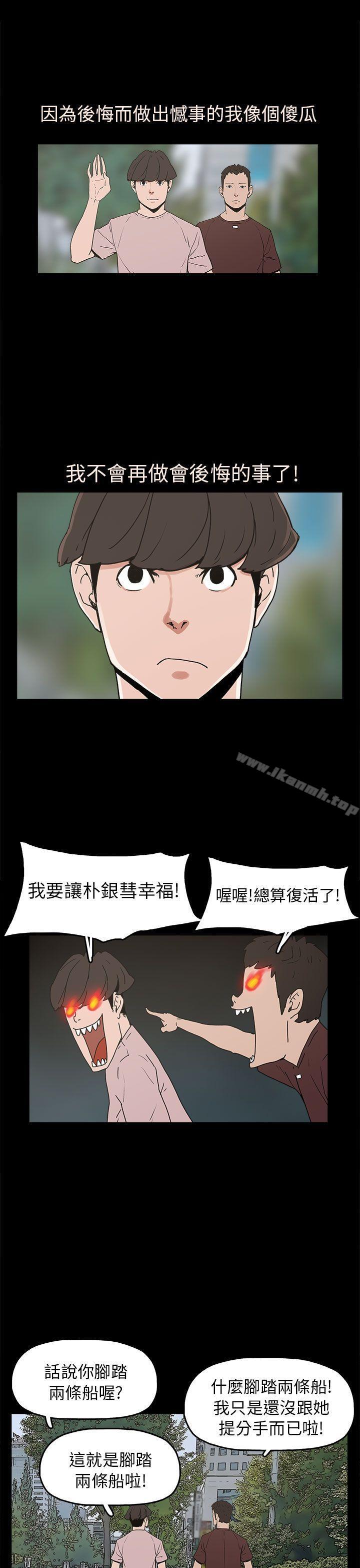 第29话-崔强性气与朴银慧-乡里一条街队长（第11张）