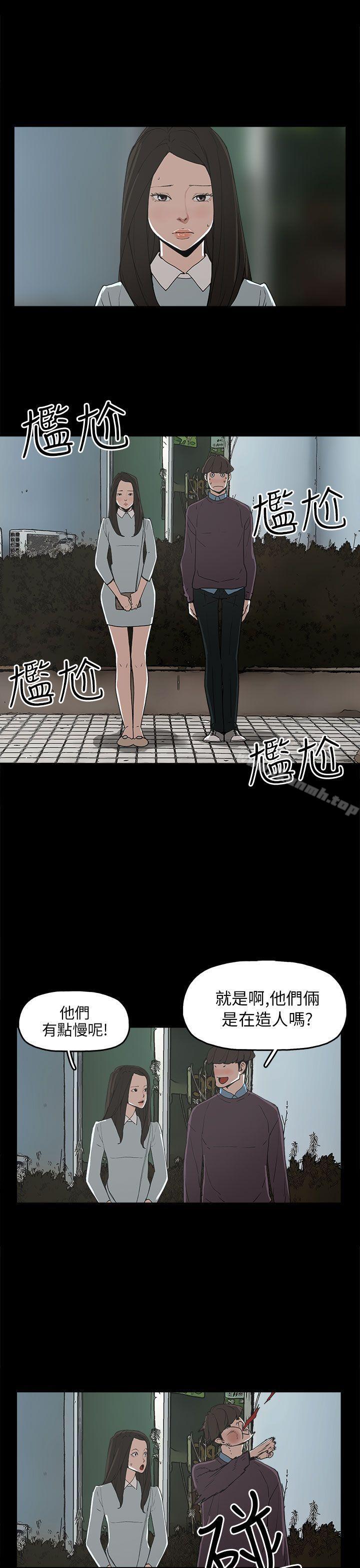 第29话-崔强性气与朴银慧-乡里一条街队长（第13张）