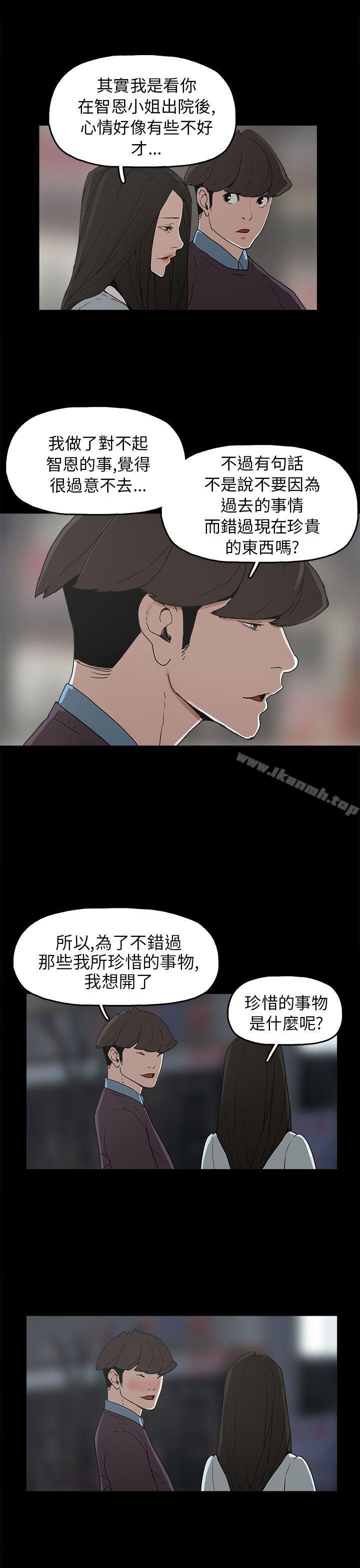 第29话-崔强性气与朴银慧-乡里一条街队长（第15张）