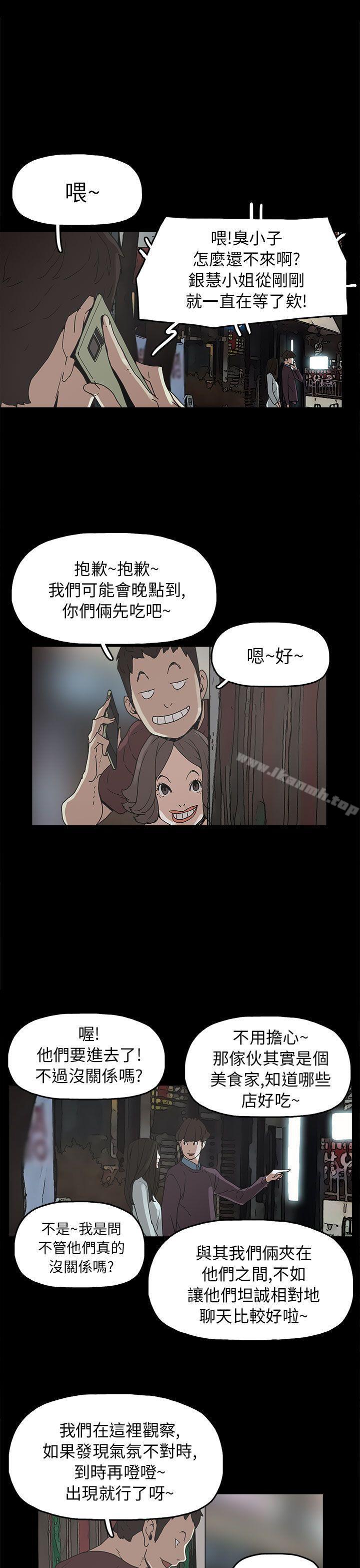 第29话-崔强性气与朴银慧-乡里一条街队长（第17张）