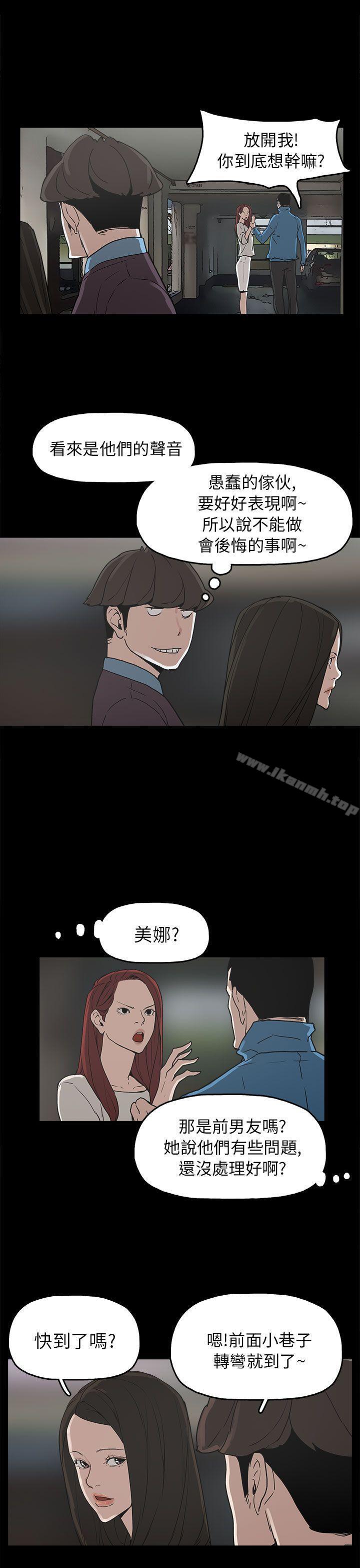 第29话-崔强性气与朴银慧-乡里一条街队长（第23张）