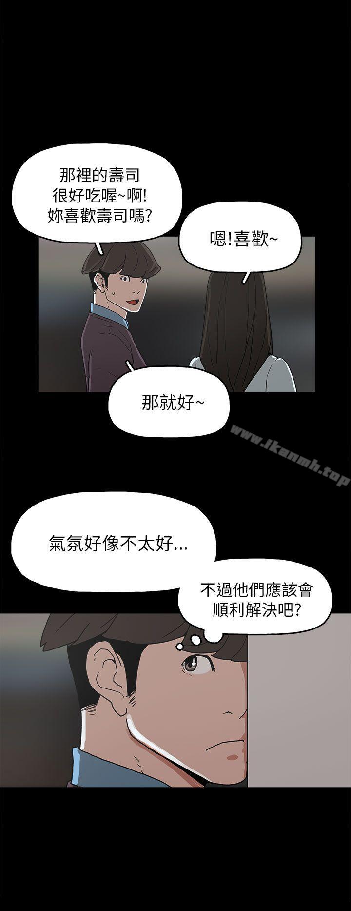 第29话-崔强性气与朴银慧-乡里一条街队长（第24张）