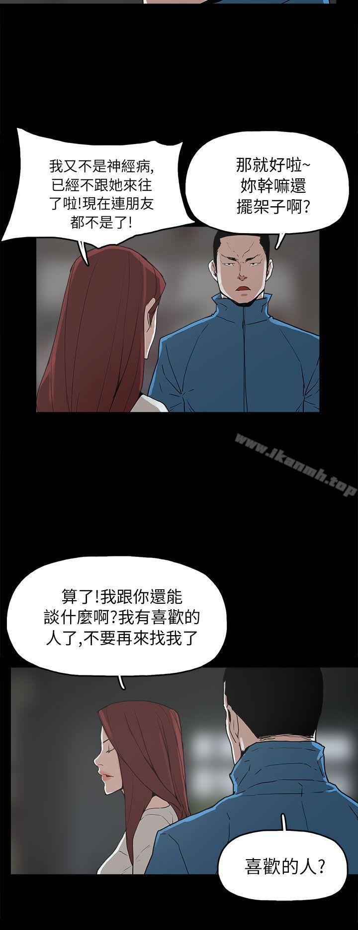 第29话-崔强性气与朴银慧-乡里一条街队长（第26张）
