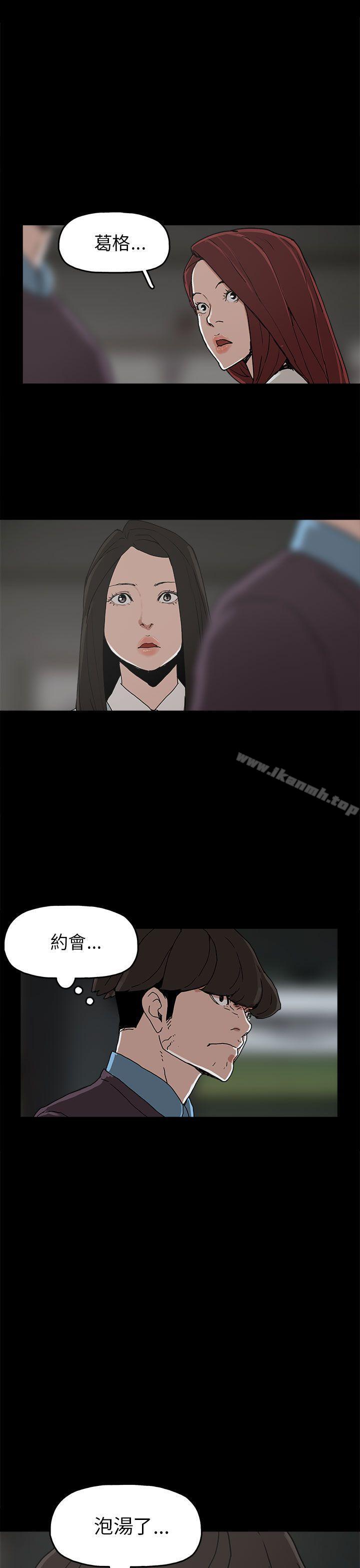 第29话-崔强性气与朴银慧-乡里一条街队长（第31张）