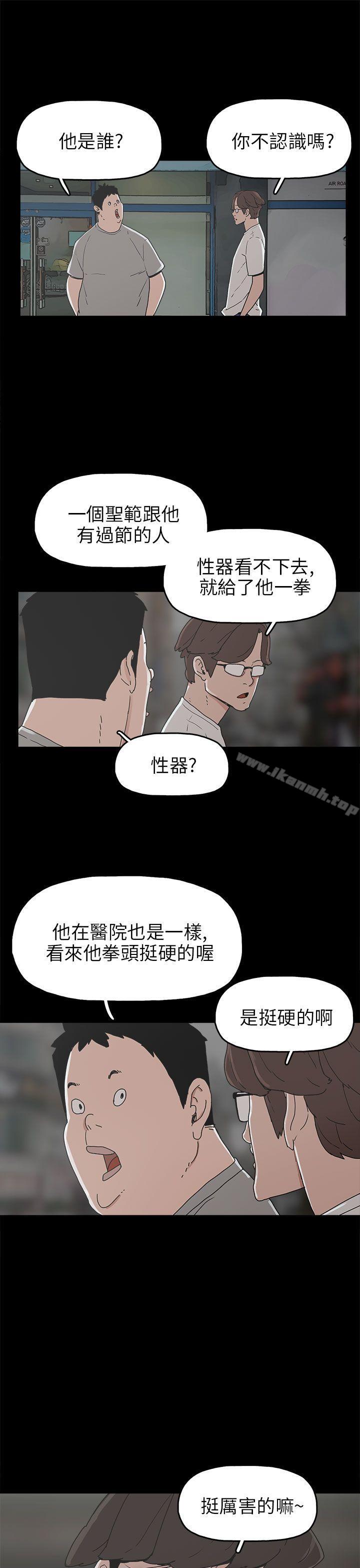 第30话-崔强性气与朴银慧-乡里一条街队长（第5张）